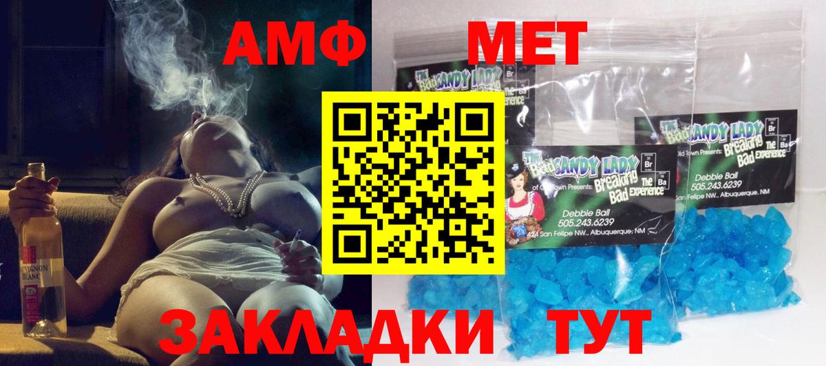 Amphetamine 98% Советская Гавань