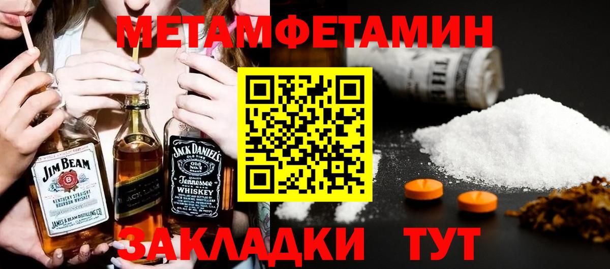 Амфетамин 97%  Вход с VPN  Amphetamine  АМФЕТАМИН  Советская Гавань 