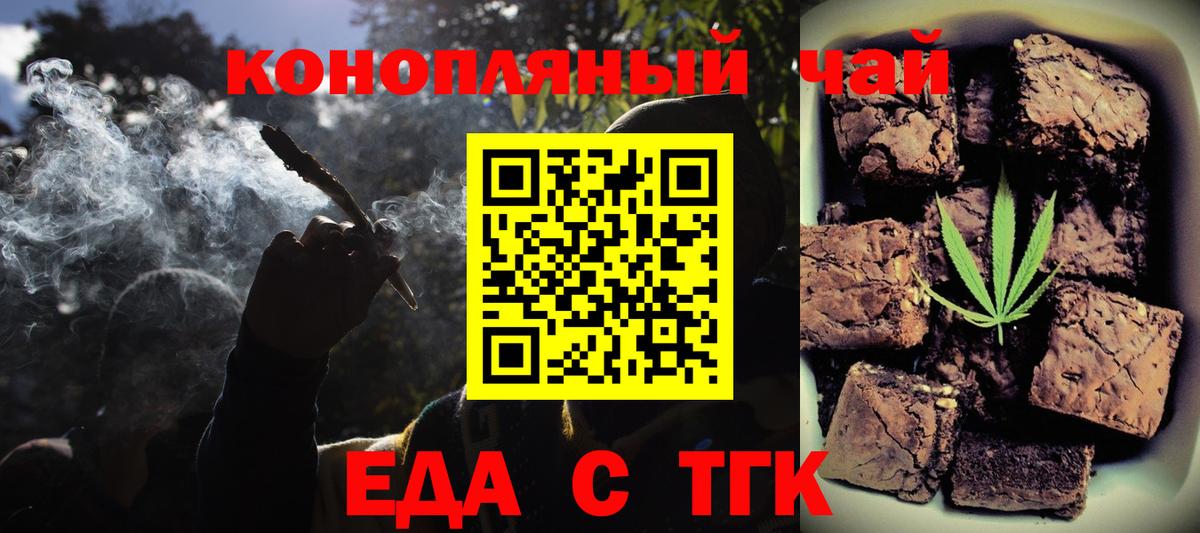 Советская Гавань  Cannafood марихуана  Вход с VPN 