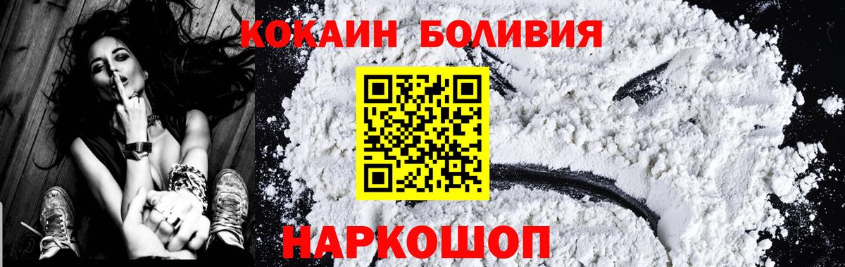 что такое наркотик  Вход с VPN  Cocaine Колумбийский  Советская Гавань  Cocaine 98% 
