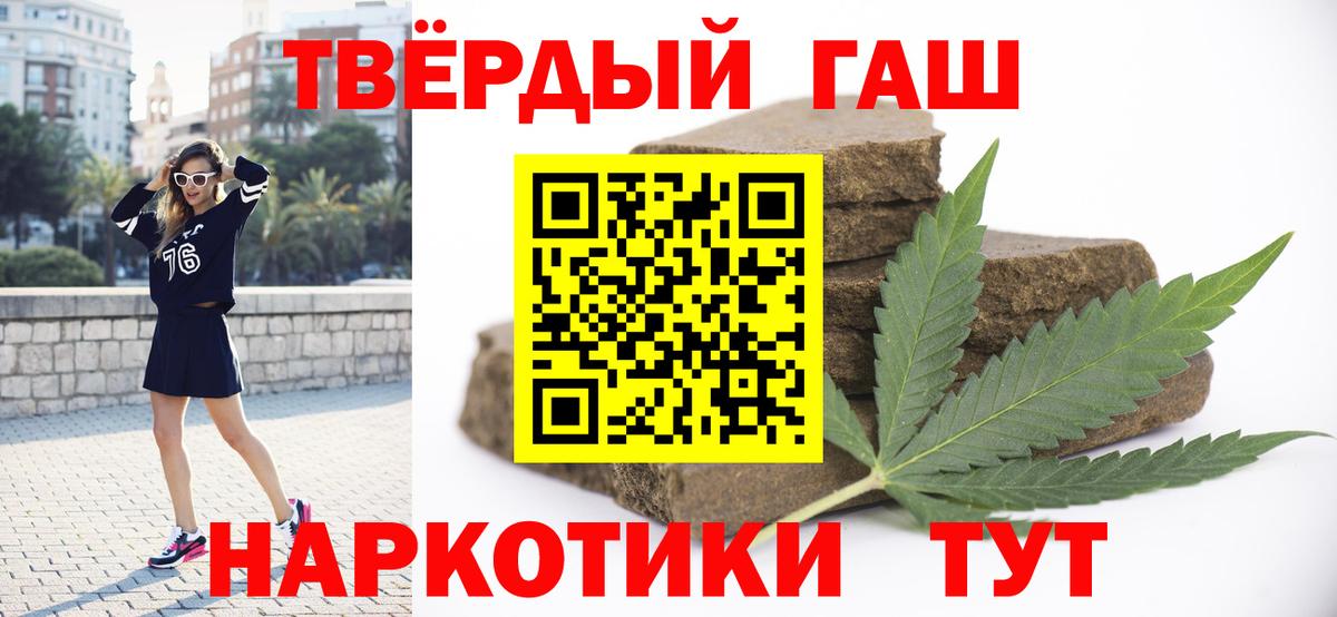 ГАШИШ VHQ  Вход с VPN  Советская Гавань 