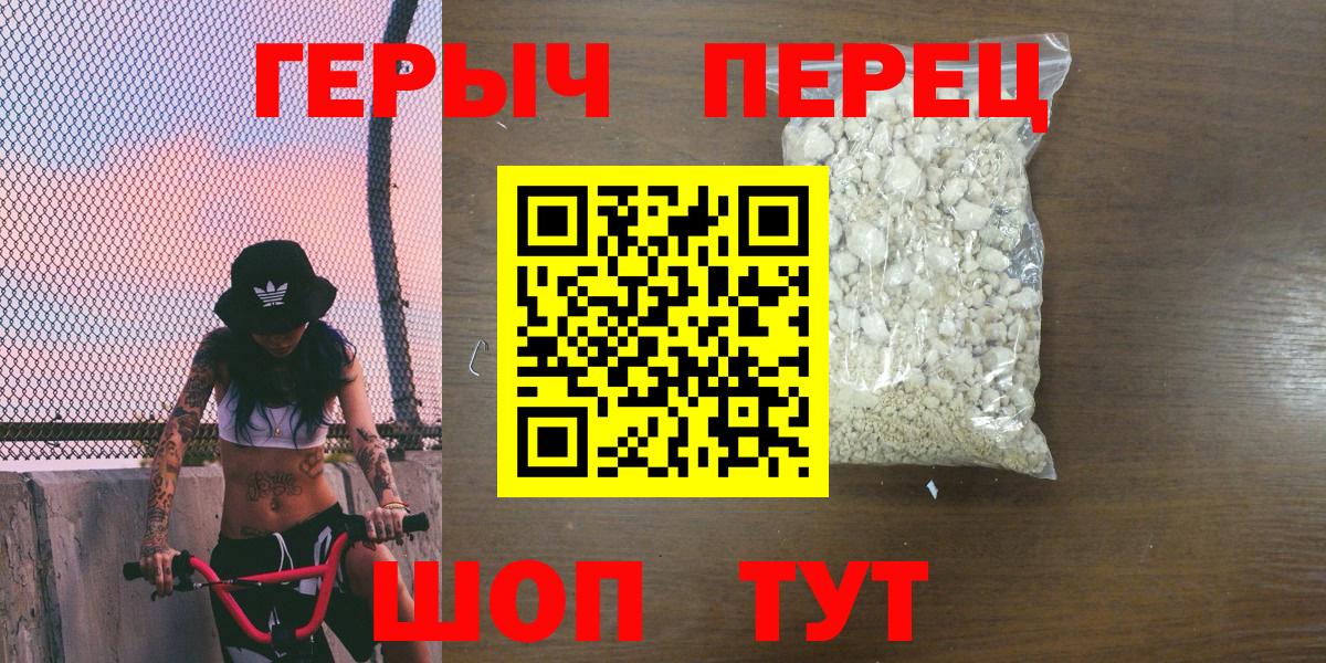 Героин  Вход с VPN  Советская Гавань  Героин Афган 