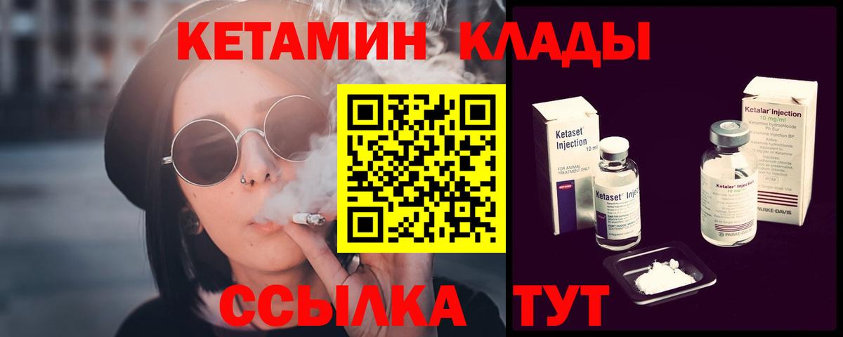 Кетамин VHQ Советская Гавань
