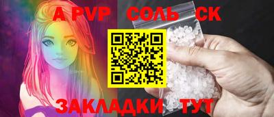 сатива Братск