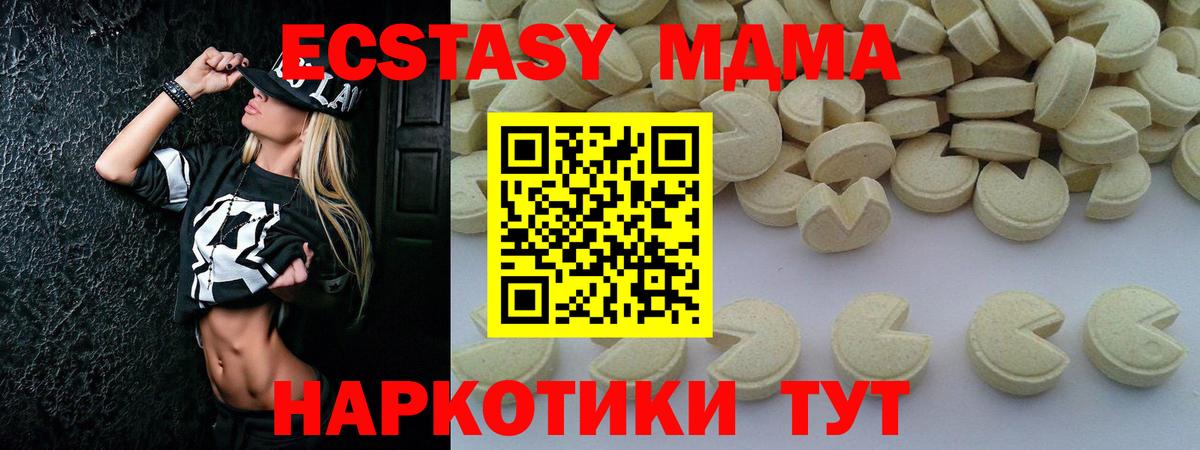 Советская Гавань  МДМА молли  Вход с VPN 