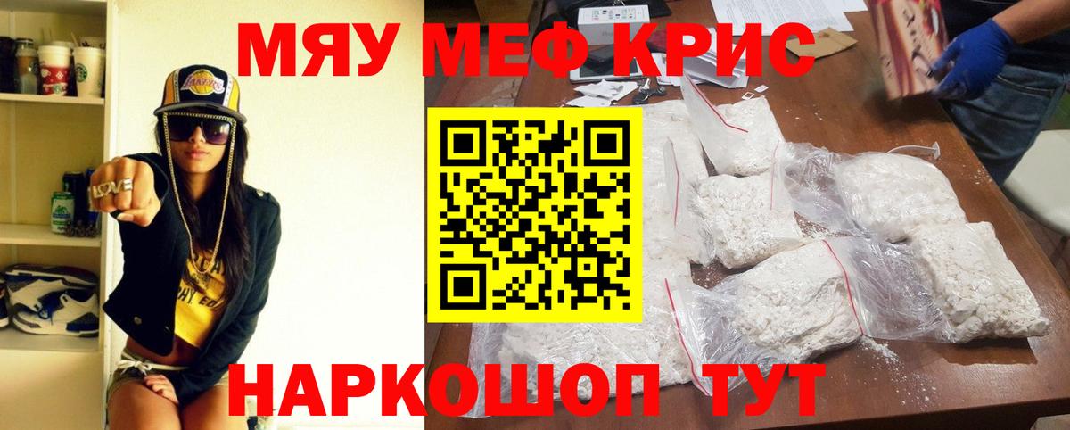 hydra зеркало  МЯУ-МЯУ VHQ  МЯУ-МЯУ mephedrone  МЯУ-МЯУ  Вход с VPN  Советская Гавань 