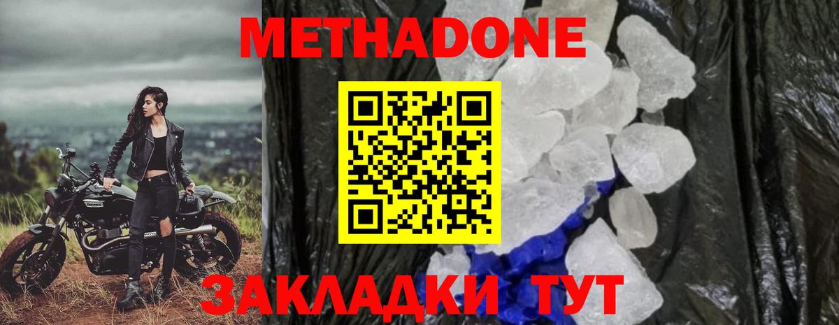 Советская Гавань  MEGA   Вход с VPN  МЕТАДОН мёд  Метадон мёд 