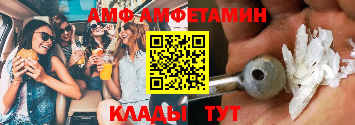 МЕТАМФЕТАМИН Декстрометамфетамин 99.9%  Вход с VPN  Советская Гавань 