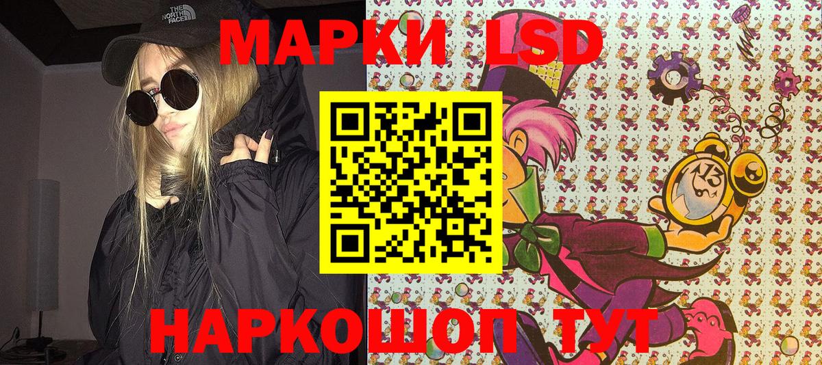 Советская Гавань  Марки NBOMe 1500мкг  Марки 25I-NBOMe  Вход с VPN  Марки NBOMe 1500мкг 
