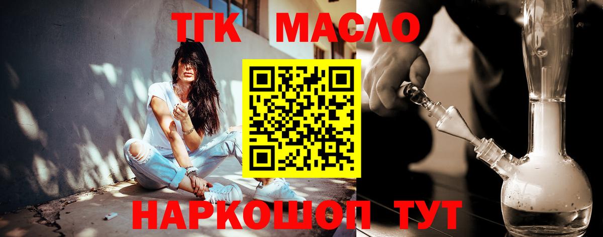 Советская Гавань  Дистиллят ТГК вейп с тгк  Вход с VPN 